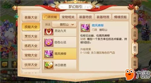 梦幻西游高级藏宝图哪类最赚？2026全场景类型拆解+挖宝避坑实战指南