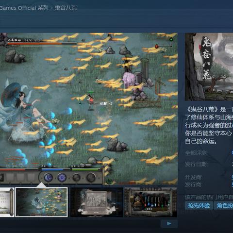 Steam名字相关游戏全被迫改名，祸因工作室抢注商标