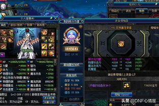 2026年DNF剑宗装备终极指南，全流派精准适配，新手到竞速党怎么选不踩坑？