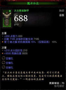 暗黑3装备掉落底层逻辑+刷装技巧，精准获取赛季太古毕业装全指南