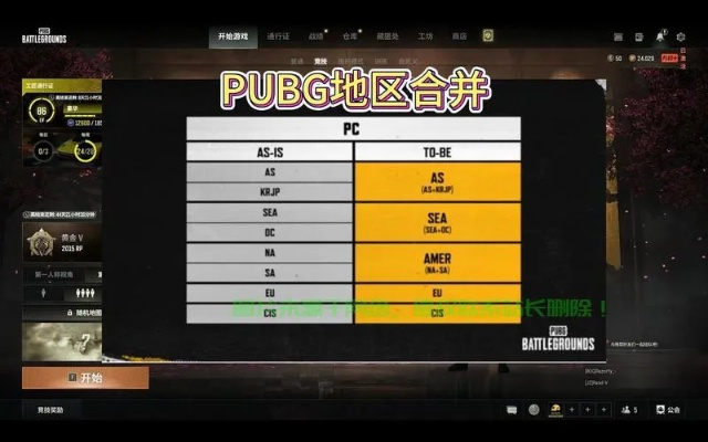 PUBG，BLINDSPOT亚洲服务器整合，终结玩家跨区匹配延迟