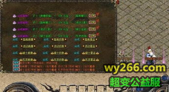 2026独家，风云OL官网全攻略——正版下载、怀旧服入口、福利薅取及职业避坑