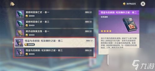 原神机关烹饪之法3大类型揭秘，速刷成就、秘境续航的独家实战技巧