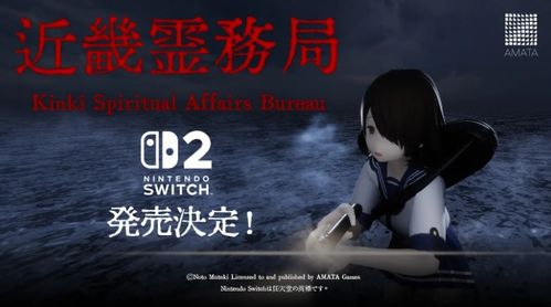 Switch 2玩家看，好评物理暴力驱灵冒险近几灵务局来了