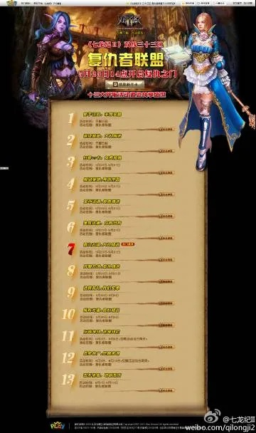 鲜有人知！2026七龙纪(qilongji)怀旧服选服避坑+资源速刷+版本全攻略