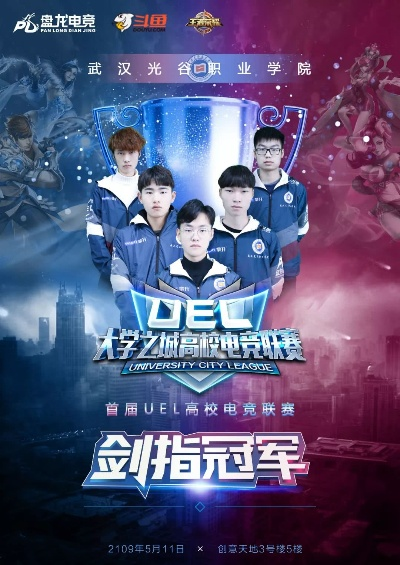 高校电竞玩家想找同校队友？联想极光校园争霸赛邀你集结参战
