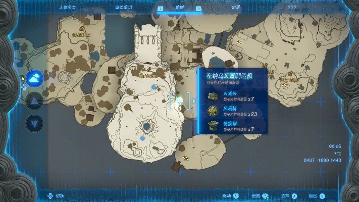 塞尔达王国之泪高尔多任务全类型解析 隐藏奖励速通指南