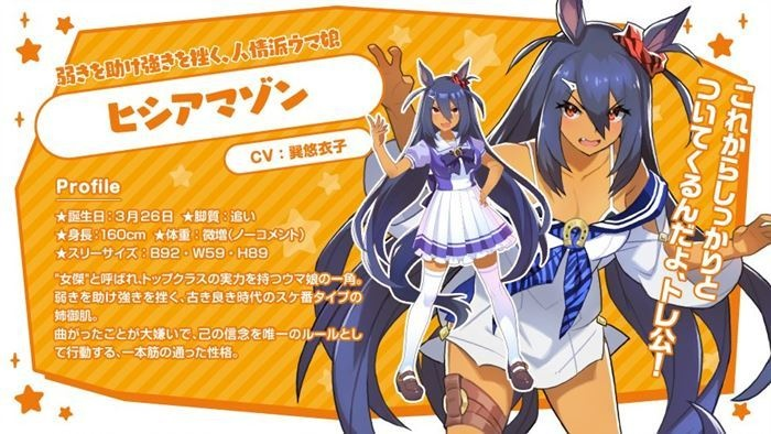 《赛马娘》美国剧本新增黑皮马娘引争议