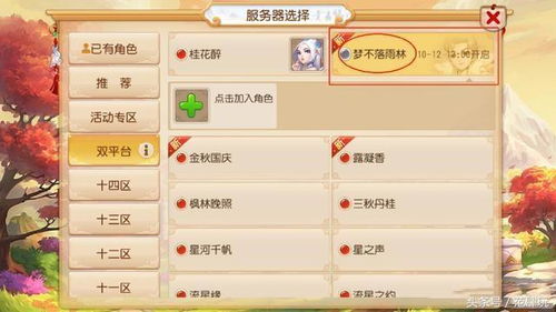 2026年梦幻冒险岛私服怎么挑？全类型拆解+热门需求精准匹配攻略