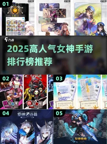 2026年Net手游美女榜，零氪抱神颜、耐玩不腻的Top8类型&精选款