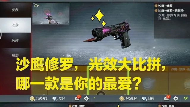 沙鹰修罗深度解析，CF英雄级副武器首选？竞技实战/收藏玩法全攻略