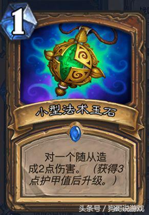 炉石传说腐蚀类型深度拆解，从机制到上分卡组，新手也能玩转腐蚀流？