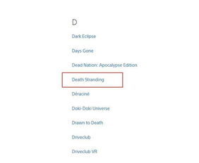 爆料，PlayStation游戏不再移植到PC的决定 去年便已定下