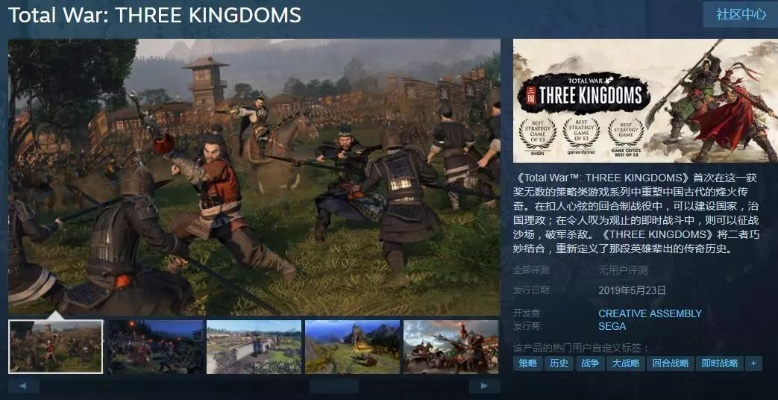 三国全面战争官网全攻略，正版识别、激活步骤、DLC避坑及独家社区玩法解锁