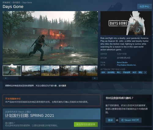 爆料，去年就定了！PlayStation游戏不再移植到PC