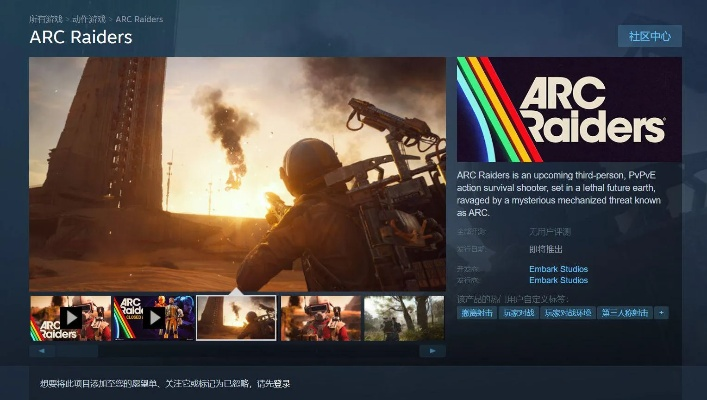 马拉松被曝屏蔽ARC Raiders游戏名 厂商否认此事