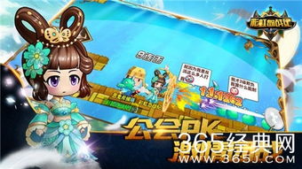 彩虹岛123类型怎么选？匹配怀旧搬砖/职业进阶/跨服竞技全指南