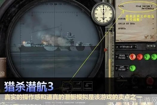 猎杀潜航3快捷键全攻略，冷门技巧+实战场景，2026玩家进阶必藏指南