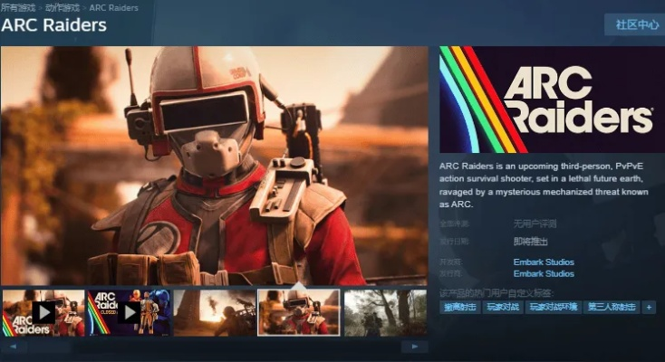 马拉松被指屏蔽ARC Raiders游戏名 厂商否认此事