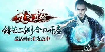 九阴真经激活码怎么拿？全类型拆解+2026热门获取渠道避坑指南