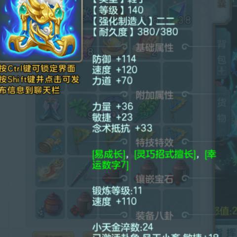 御龙在天装备类型全解析，从新手过渡装到15星套，解决90%打造痛点