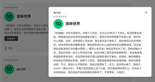 《生化危机9》打破记录 成该系列MTC用户评分最高一作