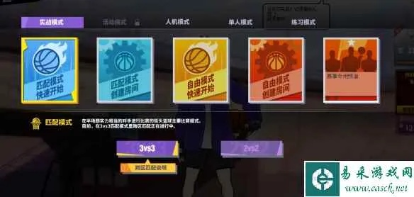 街头篮球下载官网怎么选？正版验证+2026高速分流+礼包全攻略