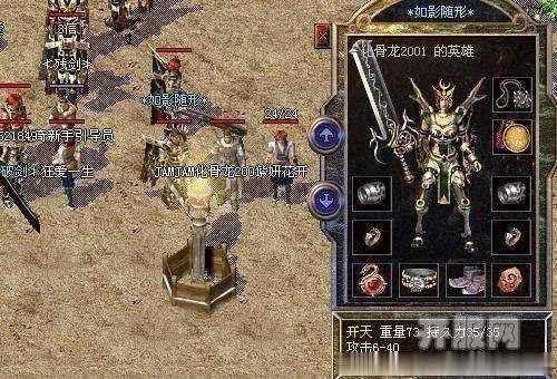 热血传奇起名全指南，独家拆解6大名字类型，匹配2026年玩家热门需求