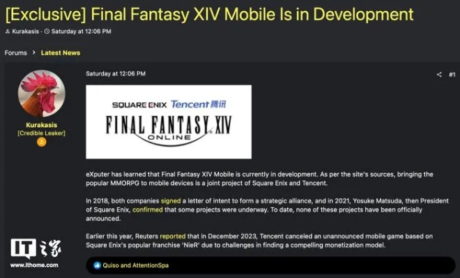 FF14不实信息案和解 SE起诉第三方资讯站落幕