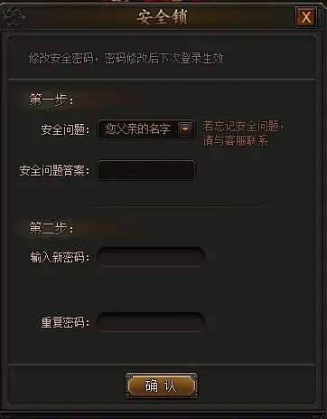 盛大游戏改密码怎么选类型？2026全场景改密攻略+避坑指南