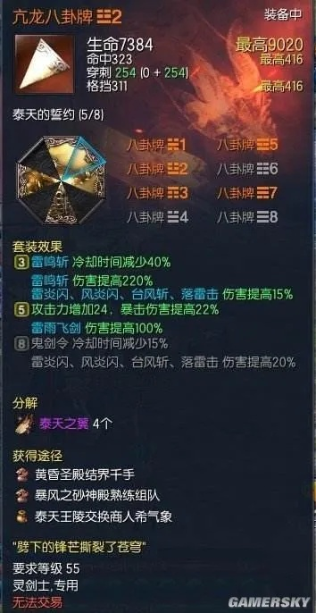 2026剑灵武神塔八卦怎么选？职业适配/毕业搭配/属性优先级全解析