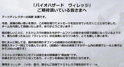 保护伞公司生化武器报价单曝光 生化危机安魂曲彩蛋引热议