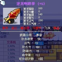 2026独家，冒险岛喷火龙类型拆解+平民速通打法+核心掉落优先级