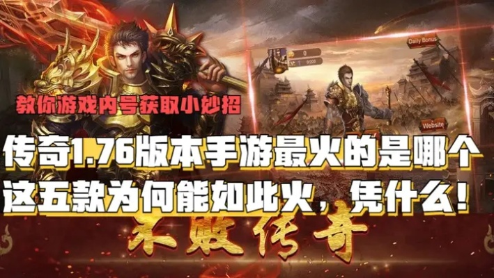 官方传奇分哪几类？2026热门需求匹配+实战玩法避坑全指南