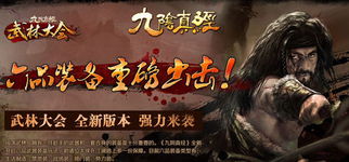 九阴真经2026全攻略，隐世门派解锁、武学搭配避坑，30天逆袭江湖名侠？