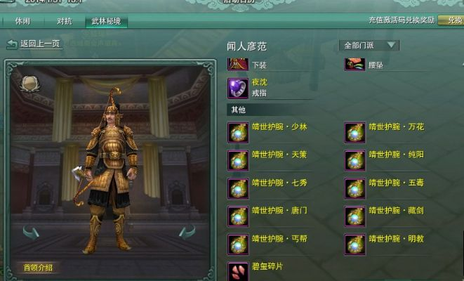 17173剑网3专区藏了多少干货？新手到老手的全阶段效率提升攻略