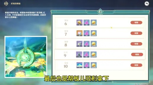 原神4.4怎么玩爽？闲云嘉明培养+沉玉谷探索+海灯节满奖励全解析