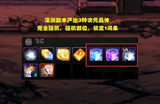 2026年DNF深渊顺序类型全攻略，按阶段选对刷本，少肝30%速毕业