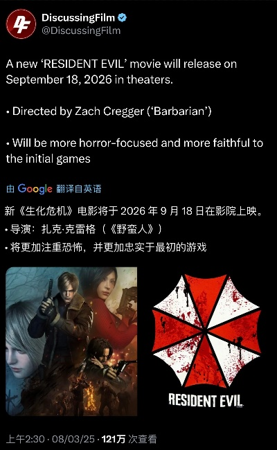 生化危机9安魂曲与DRACU-RIOT!，七日游戏新作前瞻