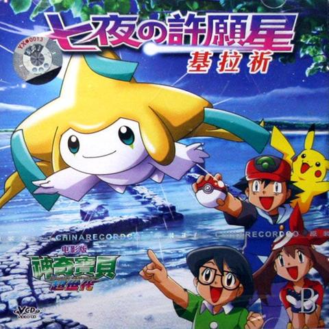 宝可梦，火红/绿叶四键同按重启Bug，数小时进度瞬间消失