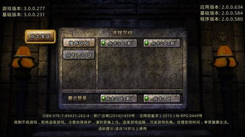 1.76辉煌传奇怎么玩？新手开荒、打金变现、行会争霸的实战全指南