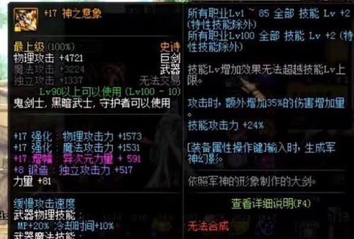 2026年DNF红眼二次觉醒（帝血弑天）进阶攻略，冷门机制挖掘+热门需求实战匹配