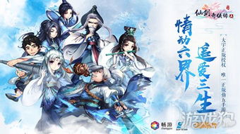 仙剑4结局深度解析，残缺式开放式悲剧的隐藏密码，云天河不老等谜团全解答