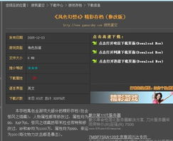 风色幻想6怎么零卡关？全流程图文攻略+隐藏要素解锁+BOSS速通技巧