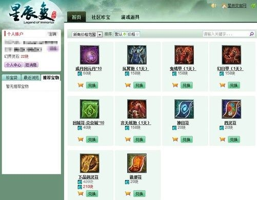 星辰变官网干货全解锁，新手开荒、老玩家回流的资源入口与避坑指南