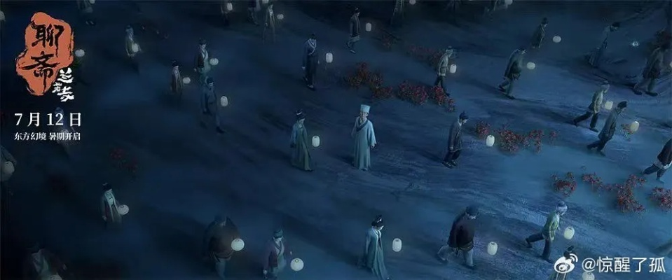 元夜十二谈首曝预告，游卡网络新志怪题材力作