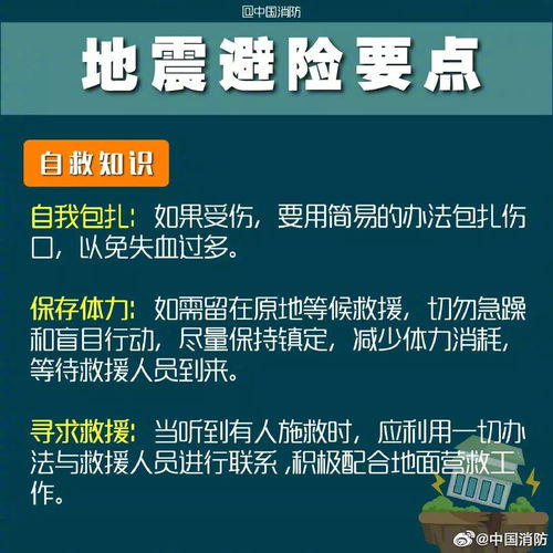 一分钟前地震预警，快速辨真假+精准避险指南｜附2026年Q1震情数据