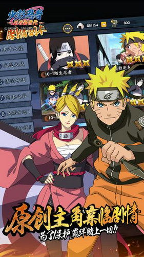 秽土转生S忍信登场！火影忍者，忍者新世代新战力解析