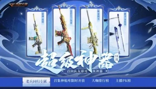 CF神兵出鞘系列值不值得肝？枪械强度实测、场景适配&速刷全指南