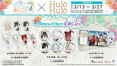 深圳Honey Vibes主题咖啡馆3月13日开业 首个线下活动开启